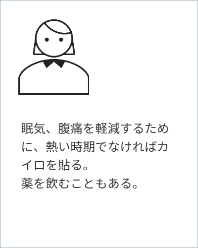 生理日のお風呂上がり対策。経血問題を解決するナプキン補助商品。生理の女性の悩み、お風呂上りに経血漏れでバスマットや脱衣所、足を汚さないよう下着に付けるのではなくデリケートゾーンに簡単に装着する。ナプラスを付けたままショーツを穿くことが出来ます。月経前症候群　PMS