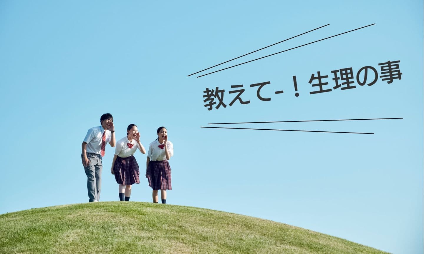 生理日のお風呂上がり対策。経血問題を解決するナプキン補助商品。生理の女性の悩み　ストレス　不安　お風呂上りにポタポタ垂れでバスマットやタオル　足を汚さない　下着に付けるの　デリケートゾーンに挟む　ナプラスeを付けたままショーツをはく　フェムテック　フェムケア　産後生理　生理日あるある　昼用　夜用　教えて生理の事　お股に挟む　災害時の生理　自衛隊のお風呂　補助商品　生理用品　どのナプキンも補助　お風呂上り３分間問題