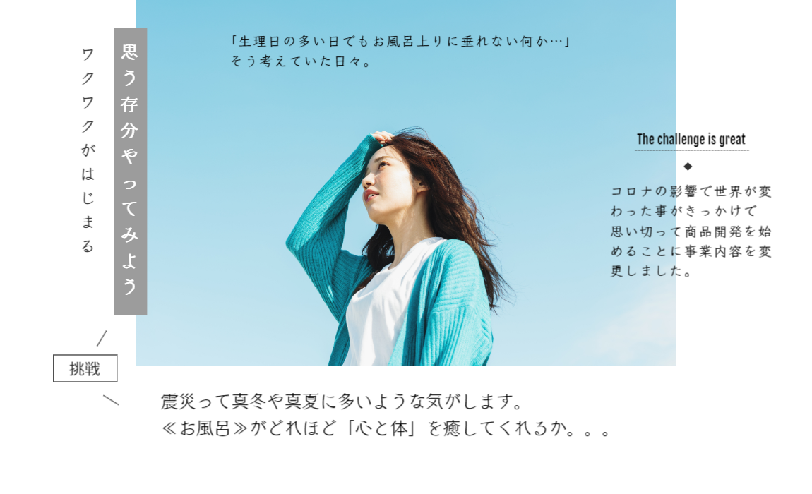 生理日のお風呂上がりの漏れ対策。経血問題を解決するナプキン補助商品ナプラスe。生理中の女性の悩み経血漏れ（垂れて）でバスマットや床、足を汚さずデリケートゾーンに装着。そのままショーツを穿くことが出来ます。月経前症候群　PMS 災害時・震災のお風呂の悩み　自衛隊のお風呂