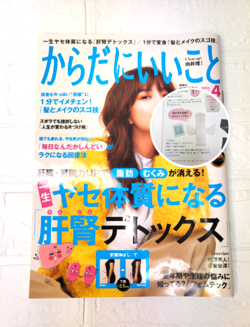 生理日のお風呂上がり対策　経血　ナプキン補助商品　生理の悩み　デリケートゾーンに挟む　ショーツをはく　フェムテック　フェムケア　産後生理　生理日あるある　教えて生理の事　お股に挟む　災害時の生理　生理用品　お風呂上り専用　ポタポタ　生理アイテム　ナプラスe　血　補助用品　メディア掲載　雑誌anan　おふろ部　anan news　雑誌kiitos.　anan beauty　雑誌からだにいいこと　cosmopolitan　AMEBA的ニュースショー　神戸新聞