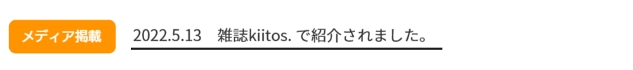生理日のお風呂上がり対策　経血　ナプキン補助商品　生理の悩み　デリケートゾーンに挟む　ショーツをはく　フェムテック　フェムケア　産後生理　生理日あるある　教えて生理の事　お股に挟む　災害時の生理　生理用品　お風呂上り専用　ポタポタ　生理アイテム　ナプラスe　血　補助用品　メディア掲載　雑誌anan　おふろ部　anan news　雑誌kiitos.　anan beauty　雑誌からだにいいこと　cosmopolitan　AMEBA的ニュースショー　神戸新聞