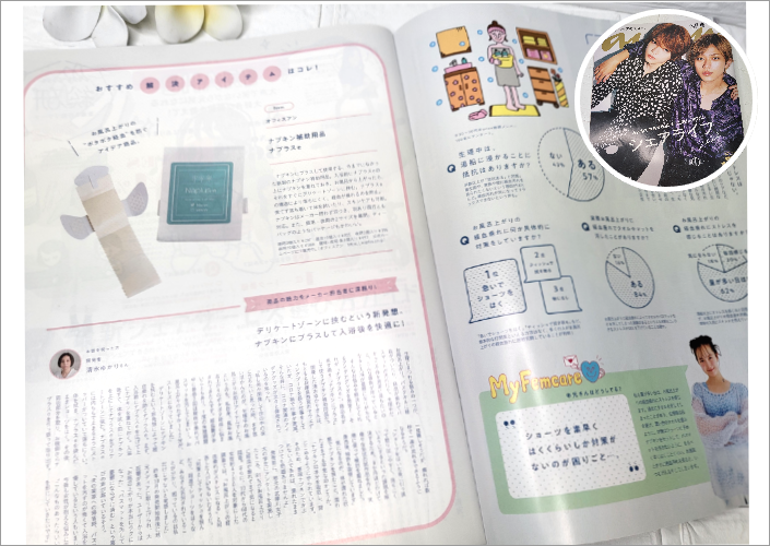 生理日のお風呂上がり対策　経血　ナプキン補助商品　生理の悩み　デリケートゾーンに挟む　ショーツをはく　フェムテック　フェムケア　産後生理　生理日あるある　教えて生理の事　お股に挟む　災害時の生理　生理用品　お風呂上り専用　ポタポタ　生理アイテム　ナプラスe　血　補助用品　メディア掲載　雑誌anan　おふろ部　anan news　雑誌kiitos.　anan beauty　雑誌からだにいいこと　cosmopolitan　AMEBA的ニュースショー　神戸新聞