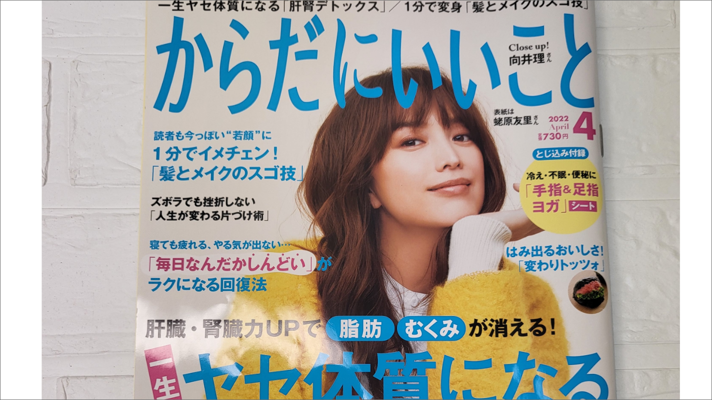 生理日のお風呂上がり対策　経血　ナプキン補助商品　生理の悩み　デリケートゾーンに挟む　ショーツをはく　フェムテック　フェムケア　産後生理　生理日あるある　教えて生理の事　お股に挟む　災害時の生理　生理用品　お風呂上り専用　ポタポタ　生理アイテム　ナプラスe　血　補助用品　メディア掲載　雑誌anan　おふろ部　anan news　雑誌kiitos.　anan beauty　雑誌からだにいいこと　cosmopolitan　AMEBA的ニュースショー　神戸新聞