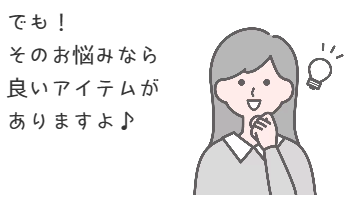 生理日のお風呂上がり対策。経血問題を解決するナプキン補助商品。生理の女性の悩み　ストレス　不安　お風呂上りにポタポタ垂れでバスマットやタオル　足を汚さない　下着に付けるの　デリケートゾーンに挟む　ナプラスeを付けたままショーツをはく　フェムテック　フェムケア　産後生理　生理日あるある　昼用　夜用　教えて生理の事　お股に挟む　災害時の生理　自衛隊のお風呂　補助商品　生理用品　どのナプキンも補助　お風呂上り３分間問題